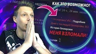 МОЙ АККАУНТ В STEAM ВЗЛОМАЛИ?! | МНЕ ДАЛИ ВАК БАН?