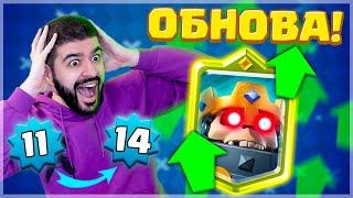 СРОЧНО! ЭТА ОБНОВА СЛОМАЛА ИГРУ!  Король Скелетов - ИМБА?