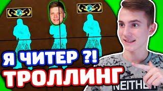 ЗАТРОЛЛИЛ БРАТА S1MPLE ИЗ NAVI В КС ГО - (ТРОЛЛИНГ CS:GO)