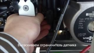 Vitopend 100 WH1D  Датчик расхода протока ГВС