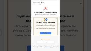 BTC Вывод Crypto Tab