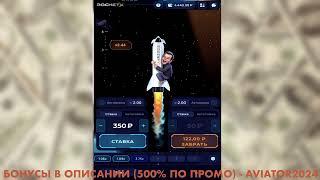 РАКЕТА ИГРА НА ДЕНЬГИ | СТРАТЕГИЯ НА ИГРУ ROCKET X | ОБЗОР НА РАКЕТА ИКС