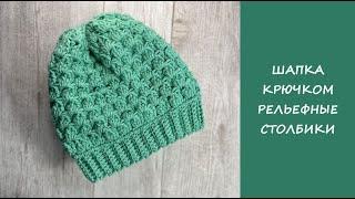 How to crochet an easy stitch | Easy crochet hat | Two in one crochet hat | DIY Tutorial