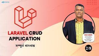 Part 02 || Laravel CRUD Application Bangla Tutorial Example || Step By Step