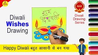 how to draw Diwali Wishes - Diwali Greeting 02 | Happy Diwali