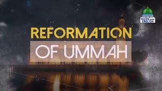 Reformation of Ummah Ep#13 | Topic: Discord between husband And Wife | Madani Channel English