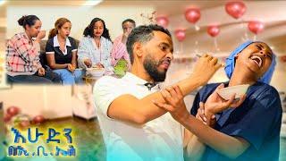//ትንሽ እረፍት// "ገንፎ ማገንፋት በጣም ያለፋል እንደ ሀሳብ ግን በቡላ ቢቀየርስ? //በእሁድን በኢቢኤስ//