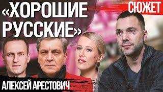 «Хорошие русские»  мечтают о России до 24 февраля, но без Путина и чтобы не сажали на бутылку