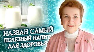 Назван самый полезный напиток для пищеварения — и это не кефир