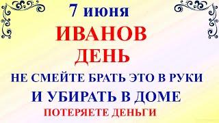 7 июня Иванов День. Что нельзя делать 7 июня Иванов день. Народные традиции и приметы дня