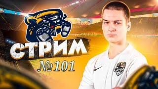 PES 2021 Совместный стрим с Ваней Grachok. Играем в кооп
