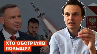 реакція світу на обстріл Польщі і до чого тут Україна? Аналітичний розбір