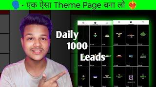 How to Make Money From Instagram Theme Page | Instagram Theme Page Business || Daily 1000 leads ️‍