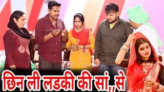 #छिन ली लडकी की सां,,से #funny #new #haryanvi #natak #comedy #episode #video #dr_devsariya