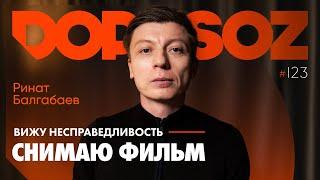 Ринат Балгабаев: Как мы снимали фильм про закладчиkов?