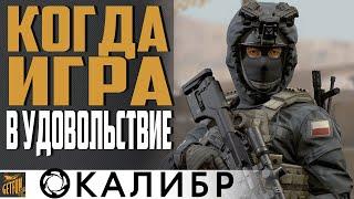 СТИЛЕТ -  ТОП БЕСПЛАТНЫЙ СНАЙПЕР  КАЛИБР