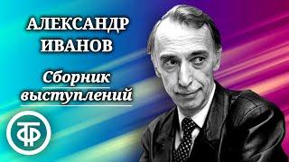 Сборник пародий и эпиграмм писателя-сатирика, ведущего "Вокруг смеха" Александра Иванова