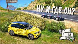 ОНИ СНОВА МЕНЯ НЕ ВИДЯТ! ЗОЛОТОЙ X5M ДАВИДЫЧА УХОДИТ ОТ ПОГОНИ В GTA 5 ONLINE!