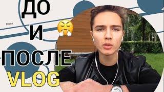 VLOG: НАЕДИНЕ СО ВСЕМИ & РОАККУТАН ДО И ПОСЛЕ & МОТИВАЦИЯ