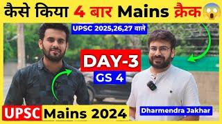 UPSC Mains 2024 GS 4 Paper Review | ethics paper upsc mains|Dharmendra Jakhar