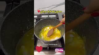 ته دیگ ترد رستورانی اونم بدون نون و برنج و سیب زمینی #تهدیگ #ته_دیگ #cooking #food #recipe #آشپزی