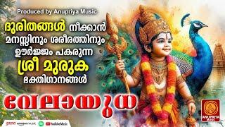 സൂപ്പർഹിറ്റ് മുരുകഭക്തിഗാനങ്ങൾ | Sree Murugan Songs | Hindu Devotional Songs Malayalam