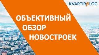 Всё о ЖК "Бунин" за 3 минуты. Объективный обзор Kvartirolog.ru