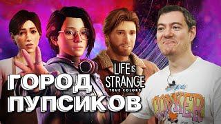 Обзор Life is Strange: True Colors - Отбеливатель для мозга I Битый Пиксель