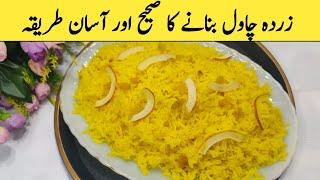 Zarda Chawal Ki Recipe/Zarda Chawal Banane Ka Tarika/Zarda Rice By Jamila Ashraf kitchen