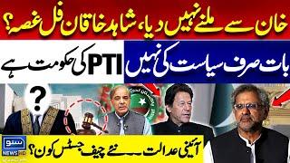 Shahid Khaqan Abbasi Got Angry | Not Allowed To Meet Imran Khan | fiery Press conference | New CJP?