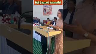 IAS की कहानी || IAS की जुबानी|| IAS TOPPER JAGRATI AWASTHi️️.