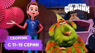 Детектив Финник - Сборник с 11 по 15 серии I ПРЕМЬЕРА