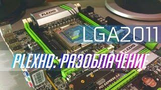 Что не так с этой - PLEXHD x79 turbo v 1.01 (НОВАЯ Китай мать LGA2011)