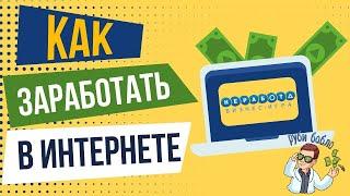 ЗАРАБОТАЛ 90 000 РУБЛЕЙ В КОМПАНИИ NE-RABOTA.COM