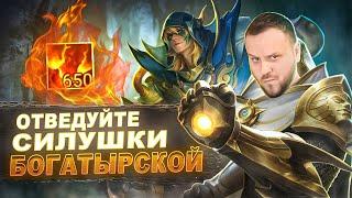 БЕЗУМНЫЙ АЛДОС 650 СТАКОВ "MISTBENDERS" РАКО - ГАЙД MOBILE LEGENDS