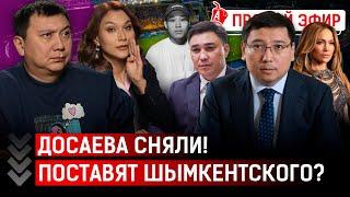 Джей Ло не выступит в Алматы из-за футбола? Катастрофу в Каспийском море видно из космоса!