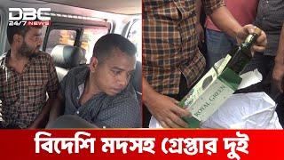 গাজীপুরে বাসে তল্লাশি চালিয়ে বিদেশি মদসহ গ্রেপ্তার ২ | DBC NEWS