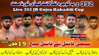 [Live] 352JbGojra Kabaddi Cup |Faryad Club ,Lala Club ,Atiq Virk Club ,Bahtha Nawab Club |19-6-2025