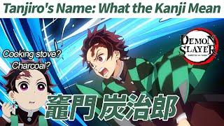 【Name : What the kanji mean】TANJIRO's name #demonslayer #tanjiro