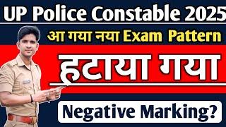 UP Police Constable New Vacancy 2025 | New Exam Pattern has arrived  @prabhuupp