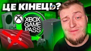 ️XBOX ОСТАТОЧНИЙ БЛОК ТУРЕЧЧИНИ | ШО ТЕПЕР РОБИТИ?!️