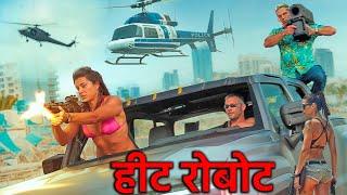 हीट रोबोट - Heat Robot | सुपरहिट चाइनीज फुल एक्शन रोमांटिक फ़िल्म | Chenese Action Movie In Hindi