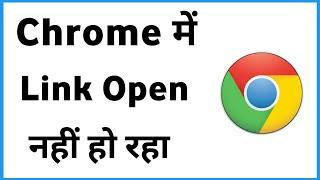 Chrome Me Link Open Nahi Ho Raha Hai | Link Not Open In Chrome