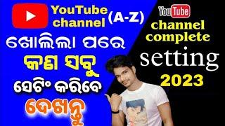 How to enable YouTube Advanced features (odia) | YouTube advanced features kaise enable kare2022