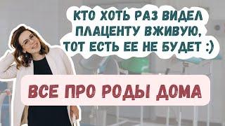 Домашние роды: почему это опасно