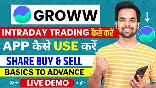 Groww App Kaise Use Kare | Groww Intraday Trading Kaise Kare | Grow app me invest kaise kare
