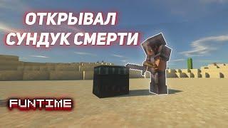 ЛУТАЮ МИСТИКИ С ЧИТАМИ FUNTIME (слив)