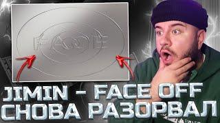 JIMIN - FACE OFF (РЕАКЦИЯ | REACTION)