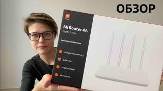 РОУТЕР XIAOMI Mi Router 4A Gigabit Edition Обзор