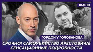 Гордон. Шок! Пригожин жив! Сенсационные подробности